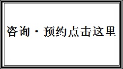 双葉法務・行政事務所